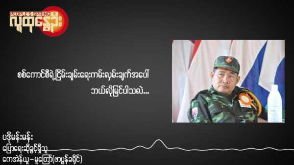 ပဒိုမန်းမန်း