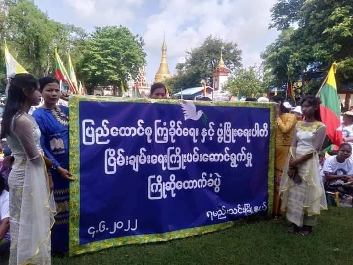 (ဇွန် ၄ ရက်က ရမည်းသင်းမြို့နယ်တွင် ပြည်ခိုင်ဖြို့နှင့် ဦး​ကျော်မြင့်တို့ဦး​ဆောင်၍ စစ်​ကောင်စီ၏ ငြိမ်းချမ်း​ရေးလုပ်ငန်းစဥ်​ထောက်ခံပွဲပြုလုပ်​နေမှု။ ။ဓါတ်ပုံ-CJ)
