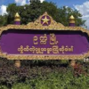 ဥက္ကံ