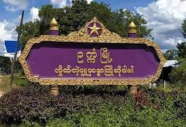 ဥက္ကံ