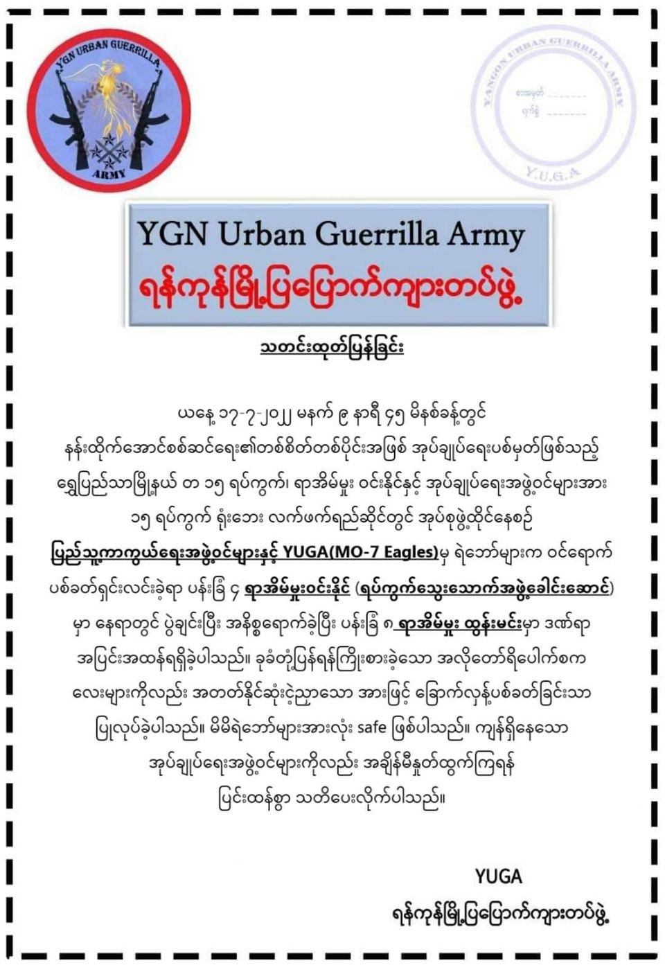 YGN UGA