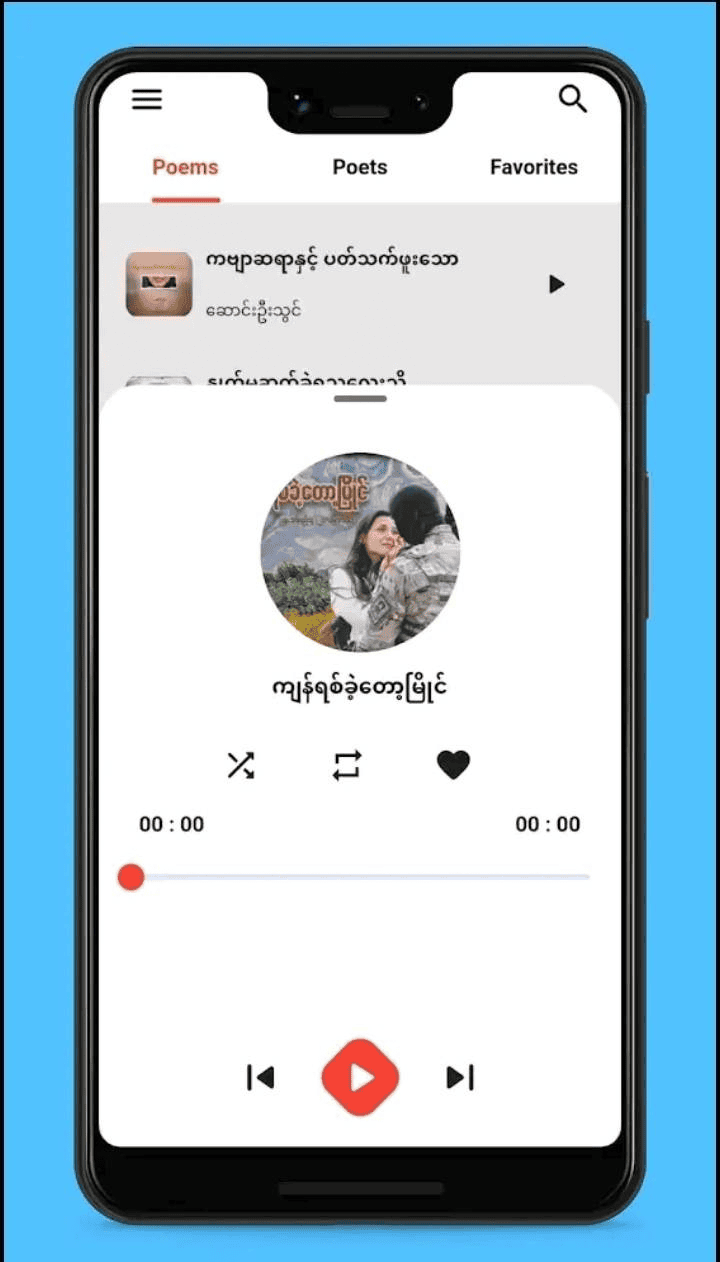နွေဦးကဗျာ Application