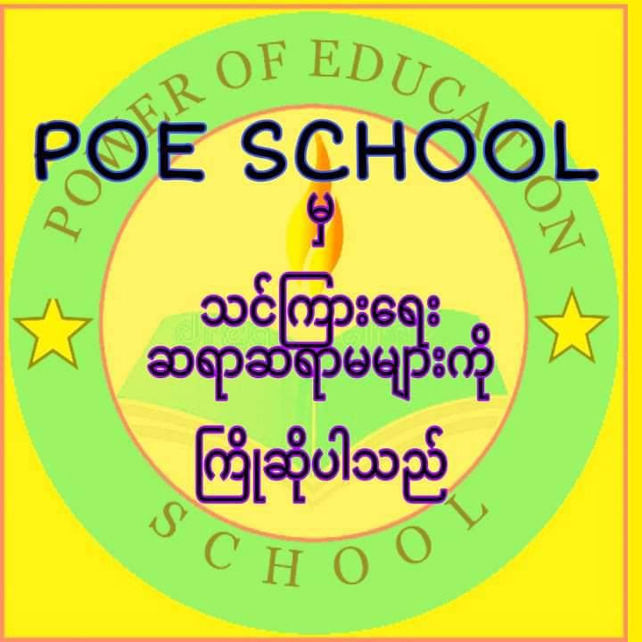 Federal School