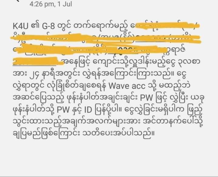 ​ကျောင်းသားမိဘအချို့ထံ SMSဖြင့်ပို့​သောခြိမ်း​ခြောက်စာ