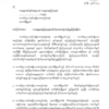 KNU ဆောထိ(ရွှေကျင်)မြို့နယ်