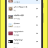 နွေဦးကဗျာ Application