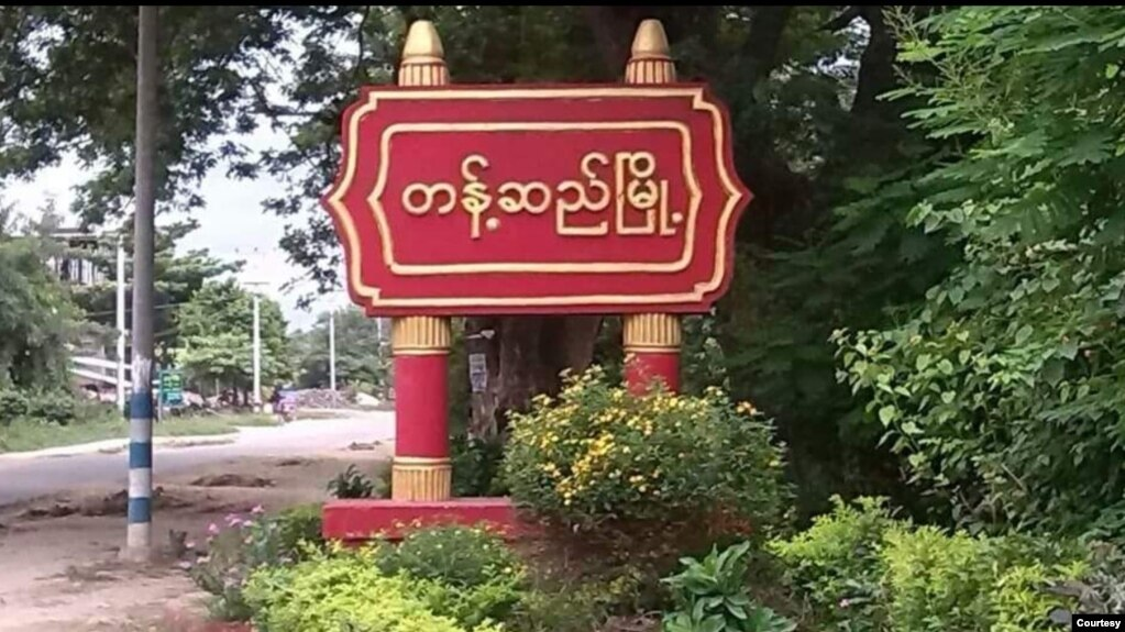 တန့်ဆည်နယ်