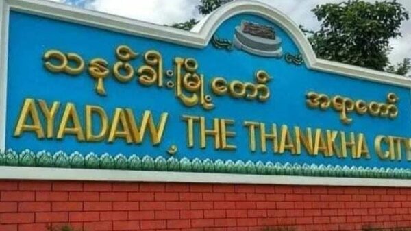 အရာတော်နယ်
