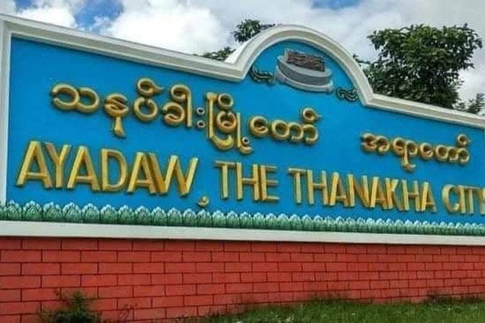 အရာတော်နယ်