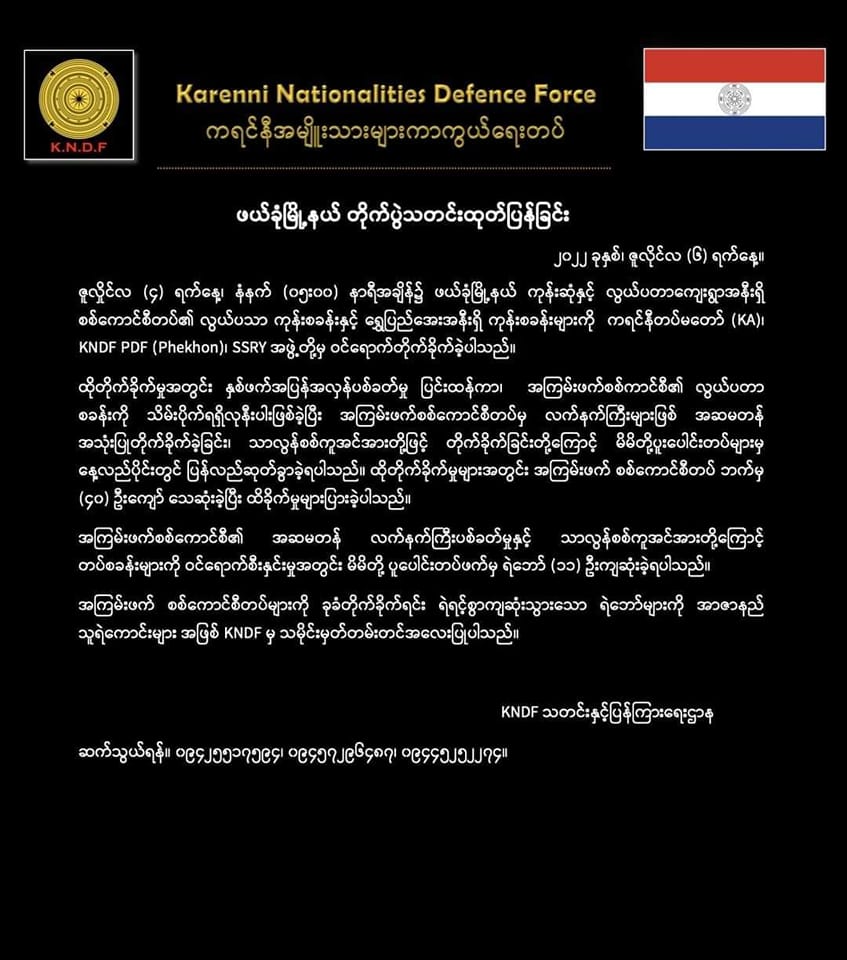 KNDF
