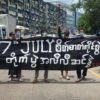 ဇူလိုင် ၇ရက်သည် ဆဲဗင်းဂျူလိုင် ကျောင်းသားအရေးတော်ပုံ