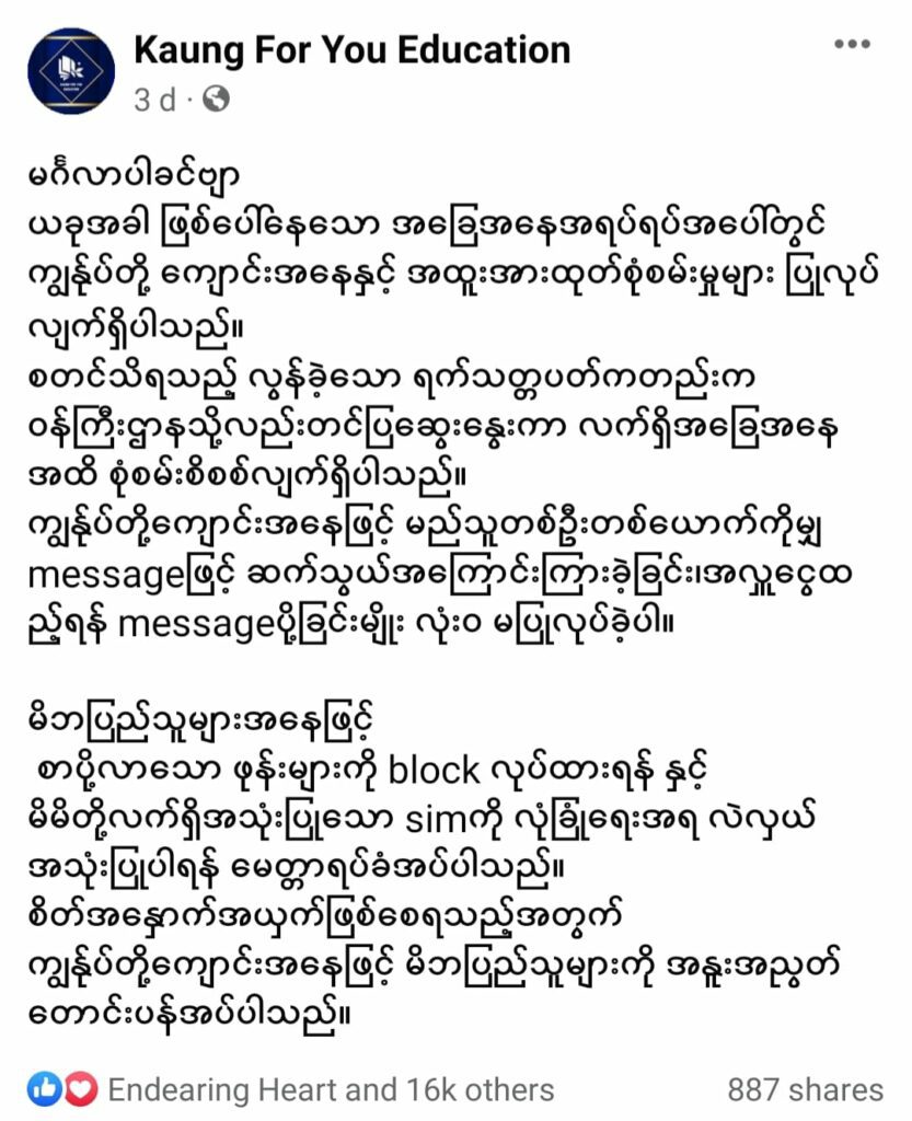 K4U ၏ ထုတ်ပြန်ချက်