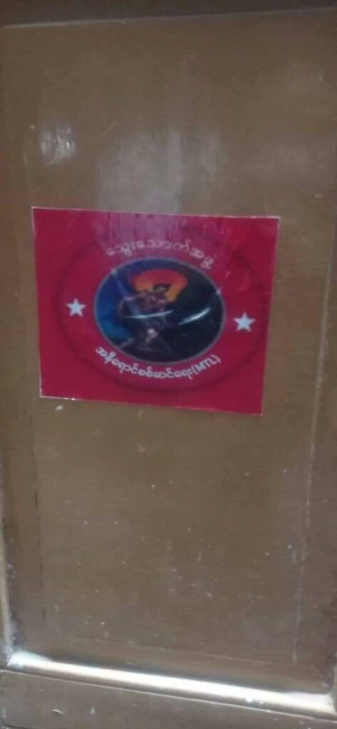 မိတ္ထီလာမှာ သွေးသောက်အဖွဲ့အမည်ခံအဖွဲ့ ဈေးဆိုင်တွေကို ဗုံးထောင်ဖျက်ဆီး
