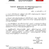 ခန္တီးခရိုင် ပြည်သူ့ကာကွယ်ရေးအဖွဲ့
