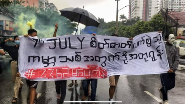 (ယနေ့ညနေက လှိုင်မြို့နယ်၌ ဆဲဗင်းဇူလိုင်အထိမ်းအမှတ်အဖြစ် ချီတက်ဆန္ဒပြနေစဥ်၊ ဓာတ်ပုံ - AAMIJ)