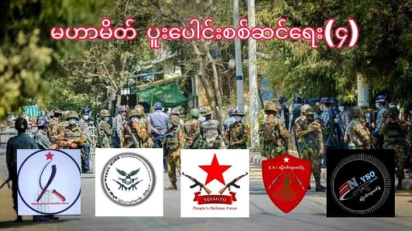 ရေစကြိုနယ် ရှင်မတောင်အနီး စစ်ကောင်စီတပ်ယာဥ်တစ်စီးကို PDF ပူးပေါင်းအဖွဲ့တိုက်ခိုက်၊ စစ်ကောင်စီတပ်သား လေးဦးသေ