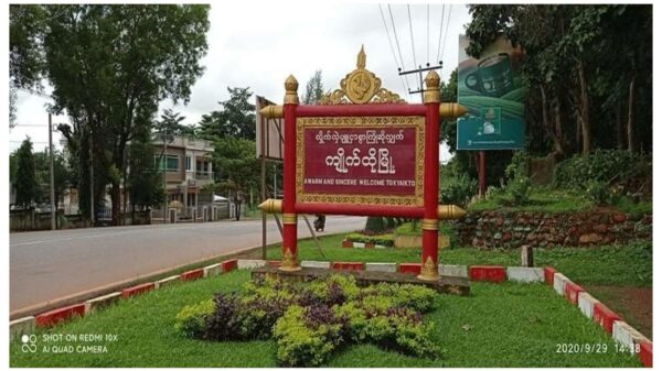 ကျိုက်ထို