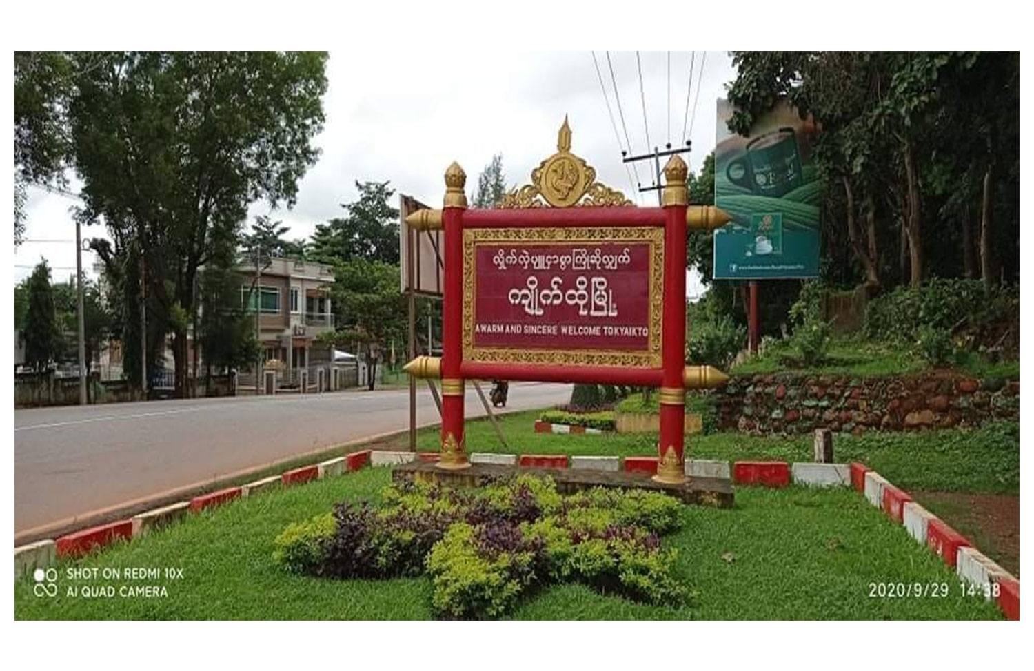 ကျိုက်ထို
