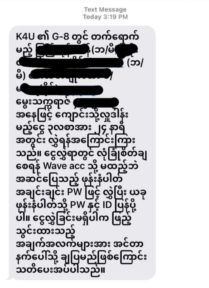 ကျောင်းသားမိဘအချို့ထံ SMSဖြင့်ပို့သောခြိမ်းခြောက်စာ
