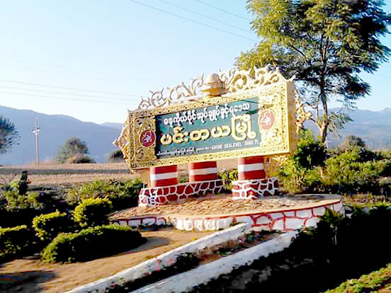 ပင်းတယမြို့