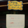 "ခင်ရာဆွေ" ထမင်းဆိုင်