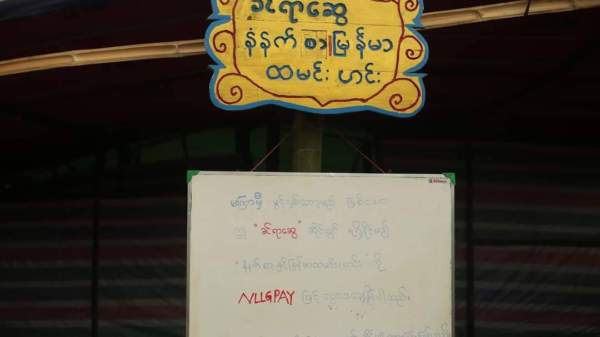 "ခင်ရာဆွေ" ထမင်းဆိုင်