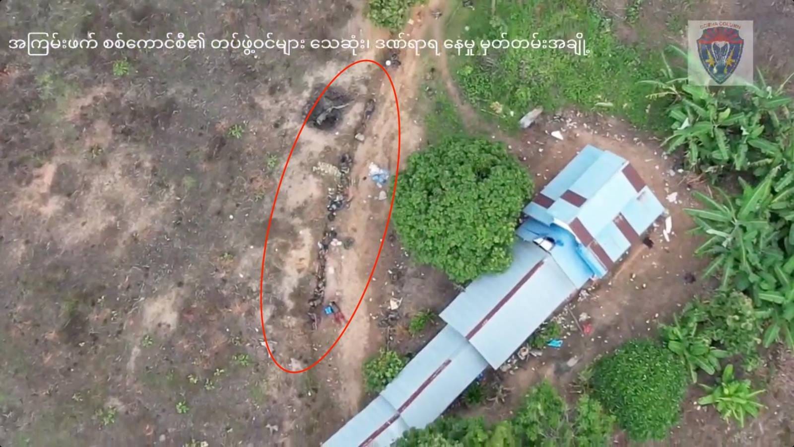 (ဇွန် ၂၆ ရက်ကစ၍ဖြစ်ပွား​နေ​သောဥကရစ်ထတိုက်ပွဲတွင်စစ်​ကောင်စီတပ်​သေဆုံး​နေသူများ၏ရုပ်အ​လောင်းများနှင့်စစ်ကူလာ​သောတပ်မ ၄၄ ထံမှသိမ်းဆည်းရမိ​သောလက်နက်ခဲယမ်းများ။ ။ဓါတ်ပုံ-Cobra Column/Karen History)