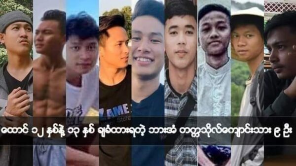 သာယာဝတီထောင်သို့ ပြောင်းရွှေ့ခံရသည့် ဘားအံတက္က သိုလ်ကျောင်းသား၉ဦး