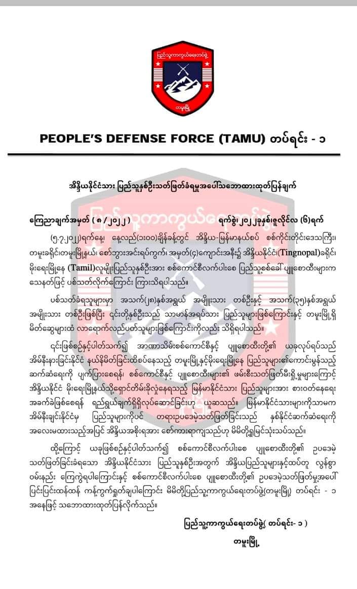 အသတ်ခံရသူ နှစ်ဦးရုပ်အလောင်းပြန်ရရန် မိုးရေးမြို့တွင် ယနေ့ဆန္ဒပြနေစဥ်