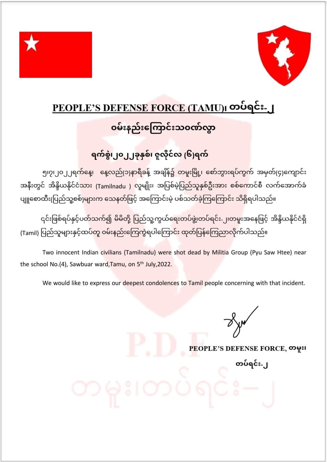အသတ်ခံရသူ နှစ်ဦးရုပ်အလောင်းပြန်ရရန် မိုးရေးမြို့တွင် ယနေ့ဆန္ဒပြနေစဥ်
