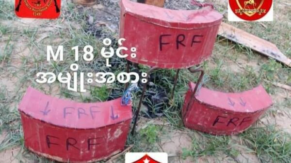 (FRF(CHU)မှ တီထွင်ထုတ်လုပ်ထားသော M 18 ခေါ်ပေါက်ကွဲအားပြင်း မိုင်းတစ်မျိုးအားတွေ့ရစဥ်)