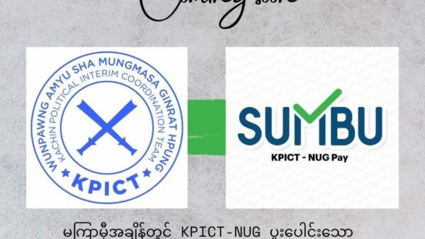 KPICT နှင့် NUG ပူး​ပေါင်း၍ ကချင်​ဒေသတွင် ဒစ်ဂျစ်တယ်ပိုက်ဆံအိတ်-SUMBU အသုံးပြုနိုင်​တော့မည်