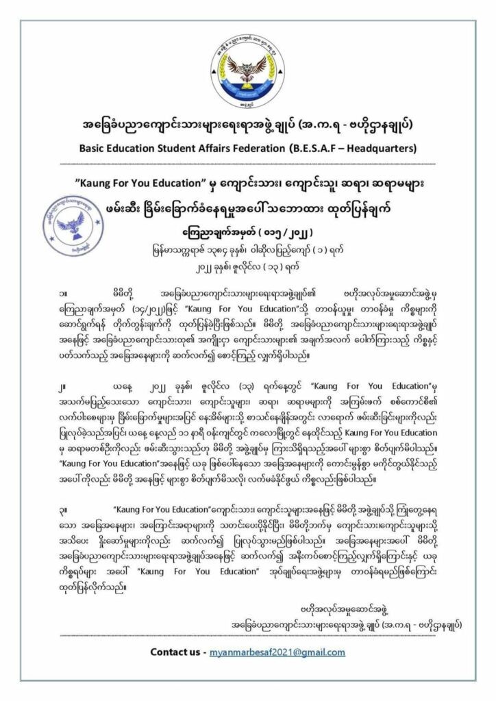 Kaung For You Education