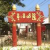 မိုးမိတ်မြို့