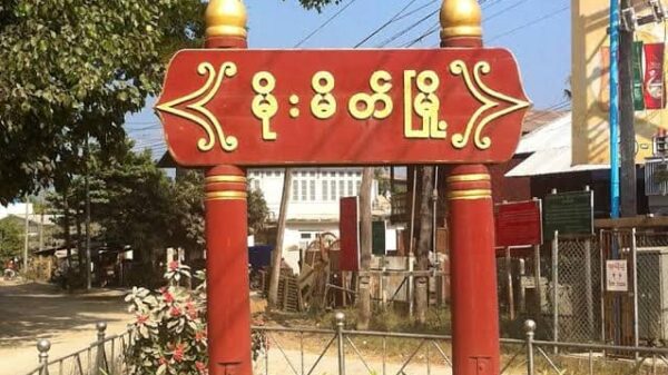 မိုးမိတ်မြို့