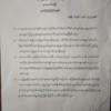 ကောလင်းခရိုင်ပြည်သူ့ကာကွယ်ရေးအဖွဲ့ (ပကဖ)