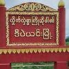 ဒီပဲယင်း