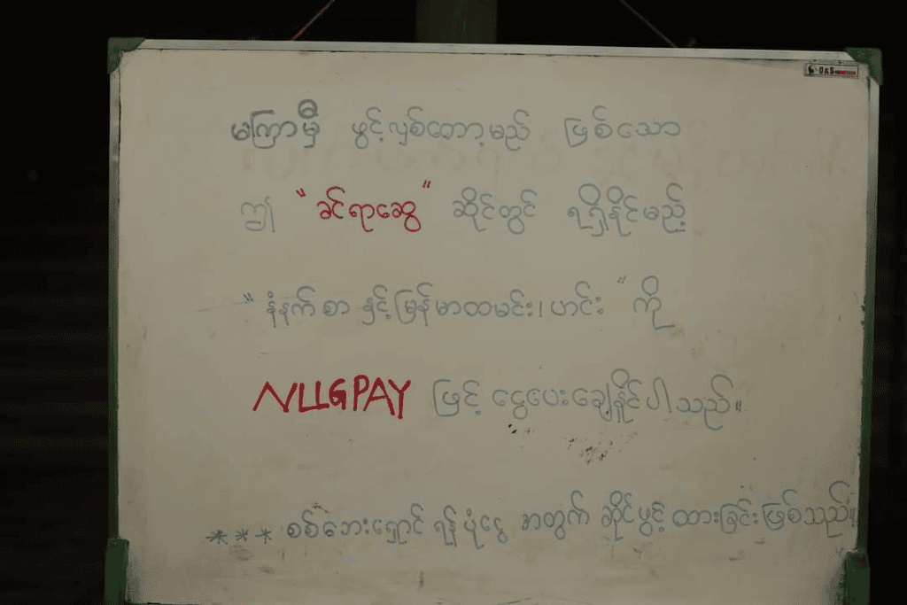"ခင်ရာဆွေ" ထမင်းဆိုင်