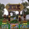 ရွာငံမြို့
