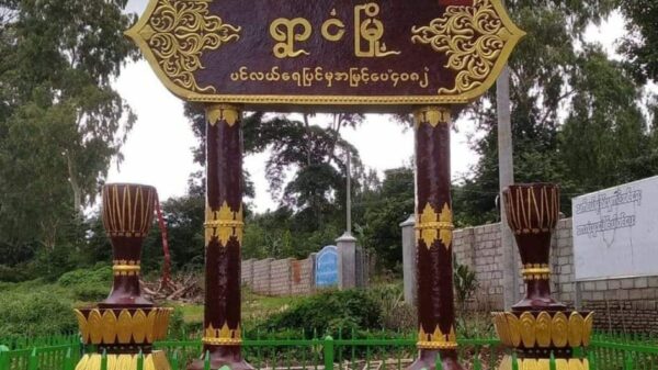 ရွာငံမြို့