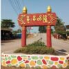 မိုးမိတ်မြို့နယ်