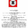 Federal Liberation Army (HTY-Battlion)