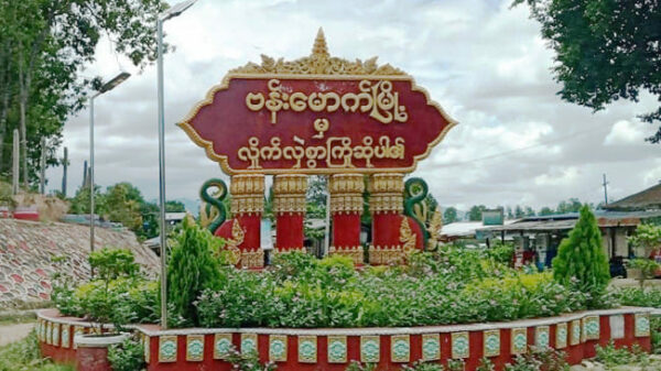 ဗန်းမောက်