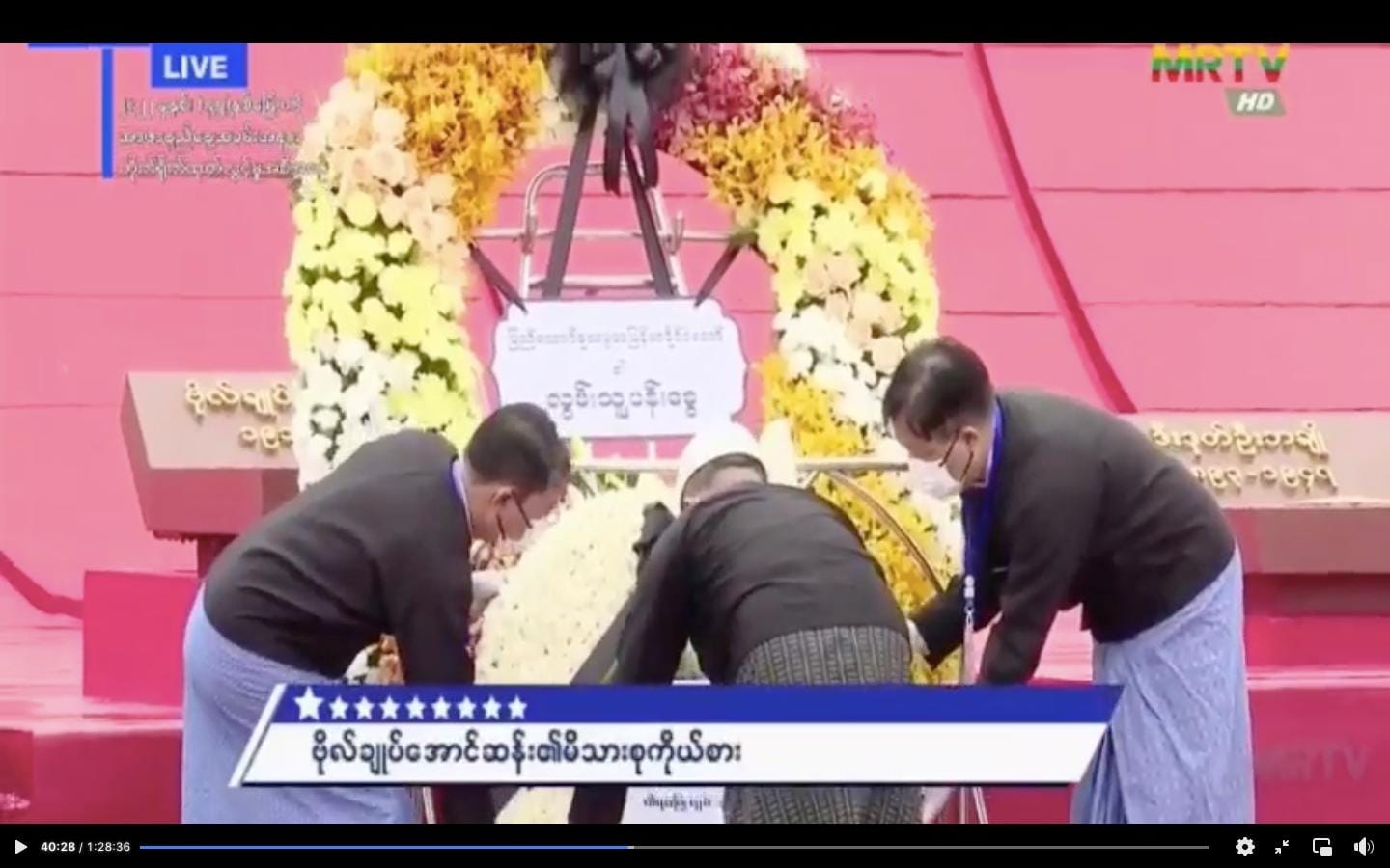 အာဇာနည်နေ့ခမ်းအနားကို ဗိုလ်ချုပ်အောင်ဆန်းနဲ့ဦးဘဝင်းမိသားစုဝင်တွေ တက်ရောက်ခြင်းမရှိ