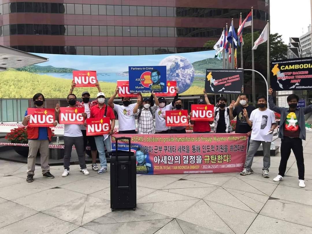 (​တောင်ကိုရီးယား​ရောက် မြန်မာများ NUG အစိုးရ​ထောက်ခံ​ရေး ချီတက်ဆန္ဒပြ​နေသည်ကို ပြီးခဲ့သည့်ဇွန်လ၂၅ရက်က ​တွေ့ရစဥ်)