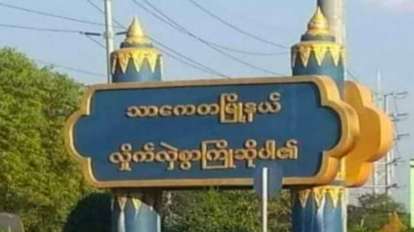 သာ​ကေတ