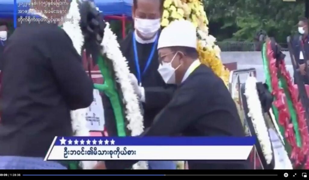 အာဇာနည်နေ့ခမ်းအနားကို ဗိုလ်ချုပ်အောင်ဆန်းနဲ့ဦးဘဝင်းမိသားစုဝင်တွေ တက်ရောက်ခြင်းမရှိ