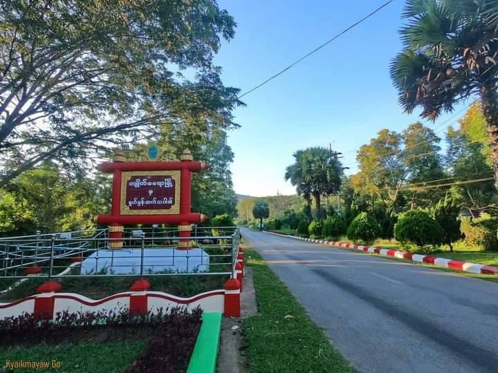 မွန်ပြည်နယ် ကျိုက်မရော