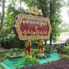 နတ္တလင်းမြို့နယ်