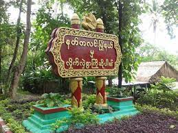 နတ္တလင်းမြို့နယ်